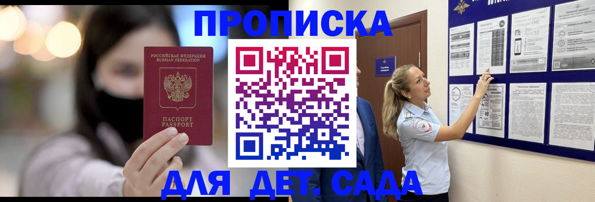 прописка поиск в Лесозаводске