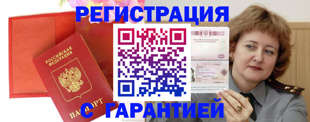 временная регистрация госуслуги в Лесозаводске