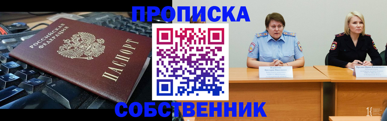 временная регистрация надежно в Лесозаводске