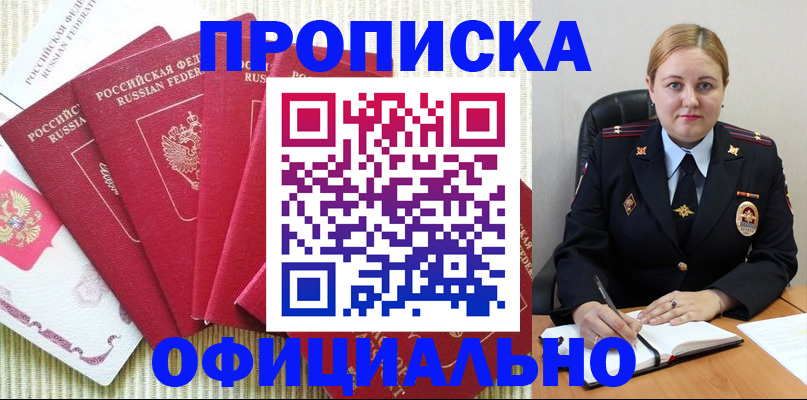 временная регистрация законно в Лесозаводске