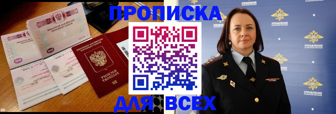 временная регистрация собственник в Лесозаводске